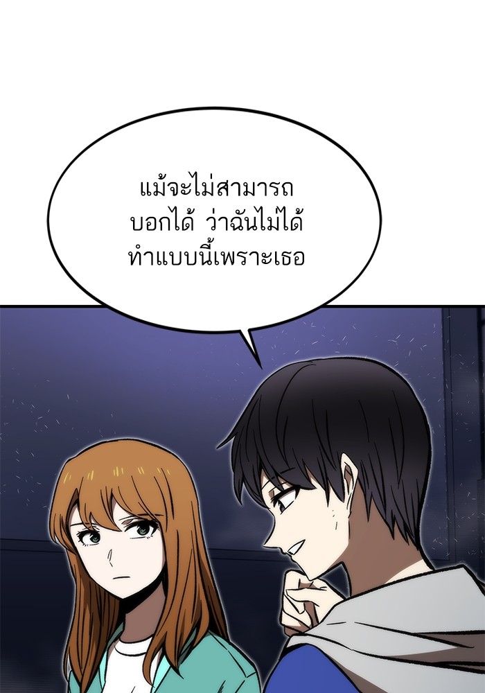 Ultra Alter แอ็กรองสตรองโคตร ตอนที่ 105 หน้า 64