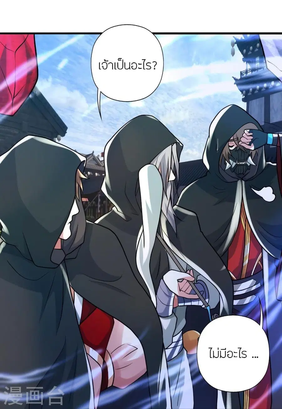 Banished Disciple’s Counterattack ราชาอมตะผู้ถูกขับไล่ ตอนที่ 349 หน้า 57