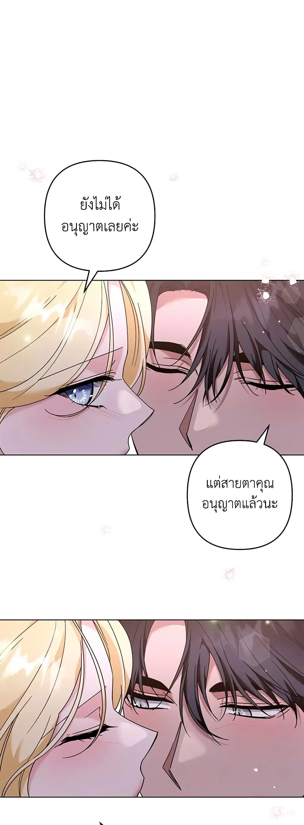 What It Means to Be You ตอนที่ 123 หน้า 15