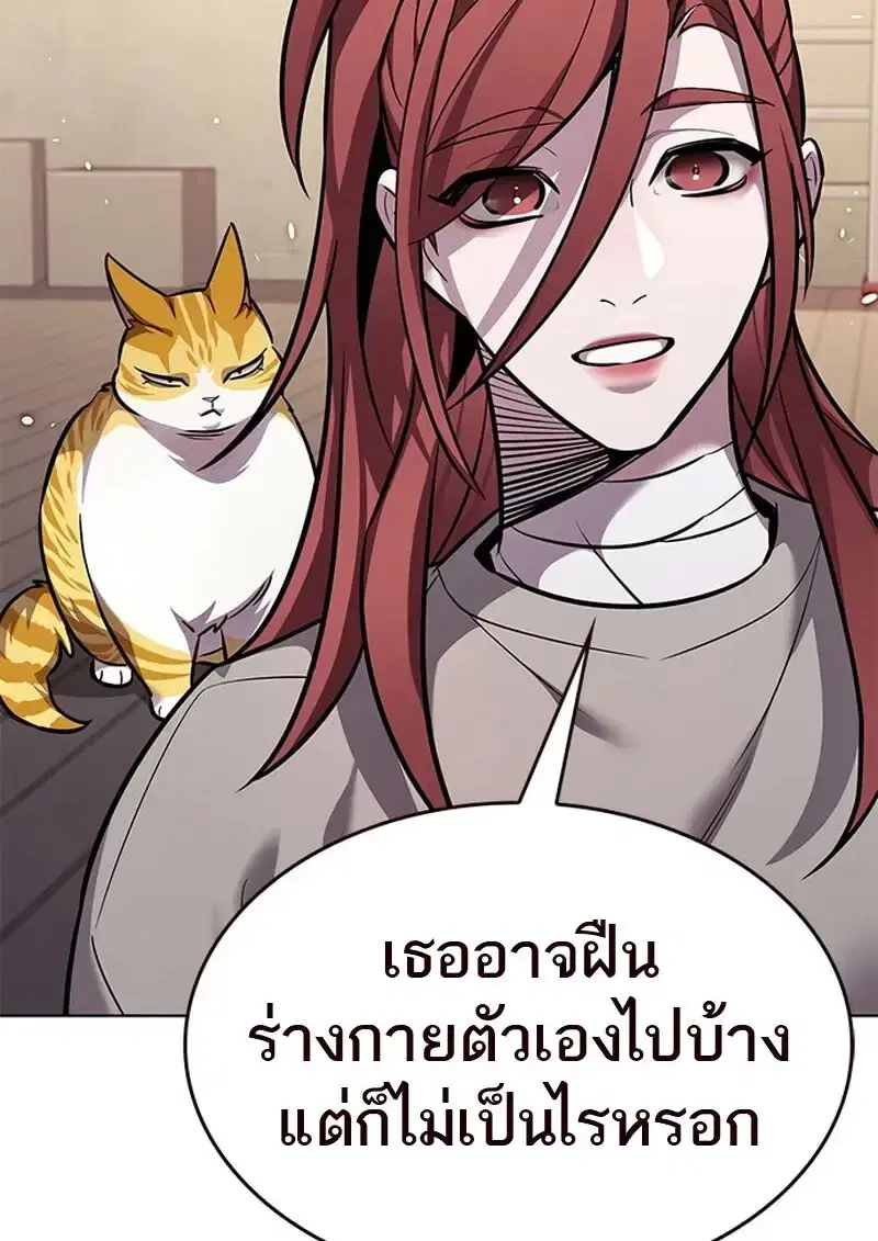 Eleceed ตอนที่ 371 หน้า 24