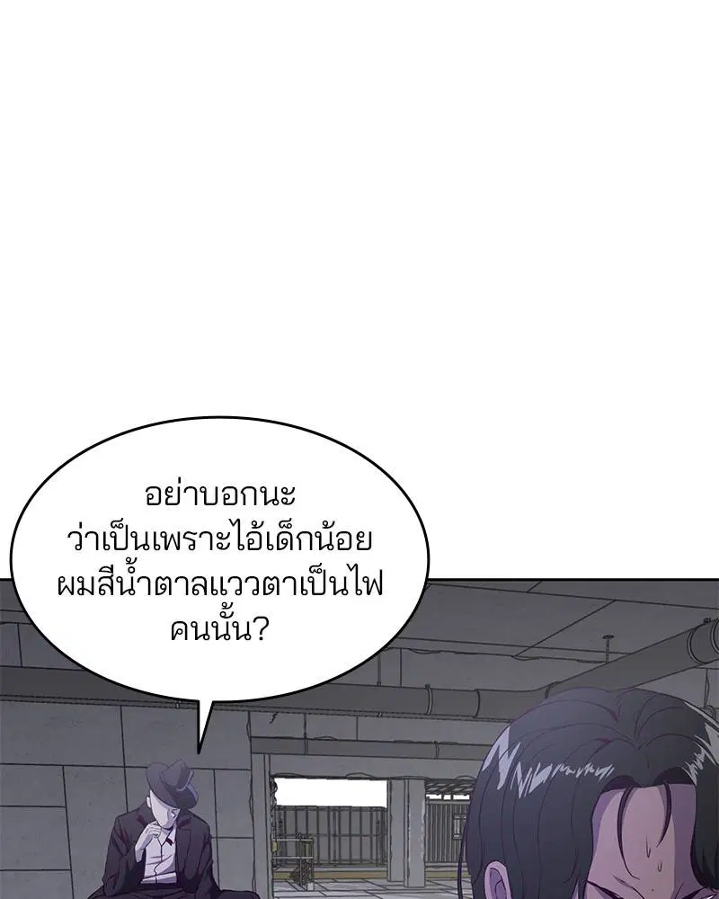 The Boy of Death ตอนที่ 60 หน้า 110