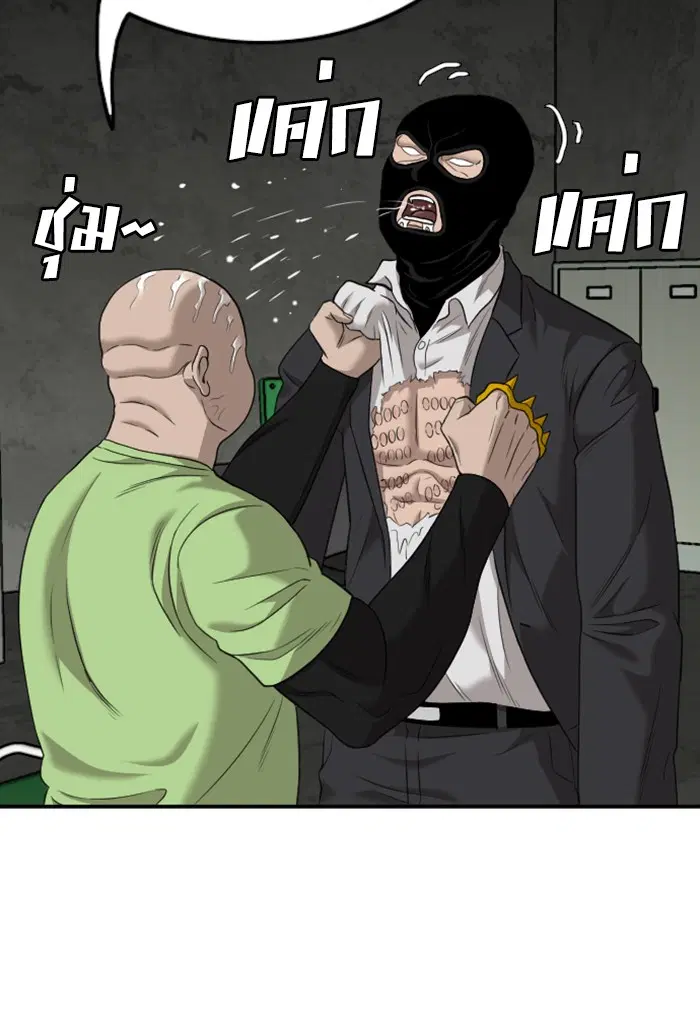 Bad Guy ตอนที่ 121 หน้า 70