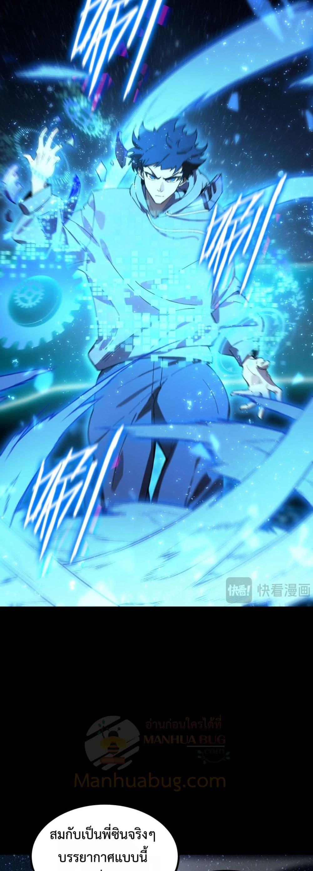 SSS level Saint Knight who transcends common sense อาชีพลับในตำนาน อัศวินศักดิ์สิทธิ์ ระดับ SSS ตอนที่ 41 หน้า 10
