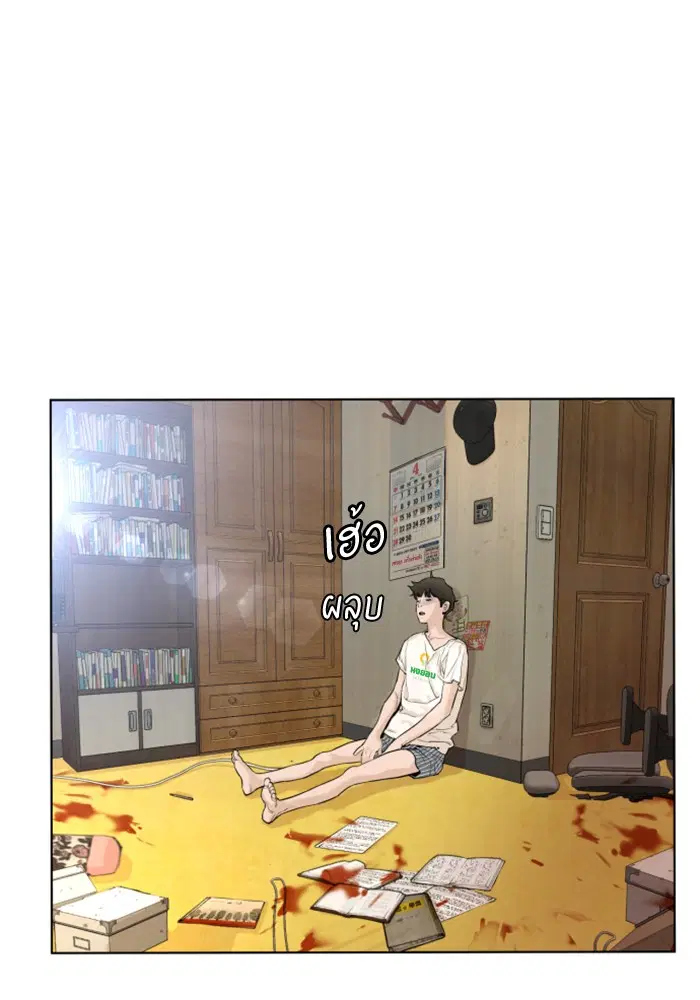 How to Fight ตอนที่ 1 หน้า 284