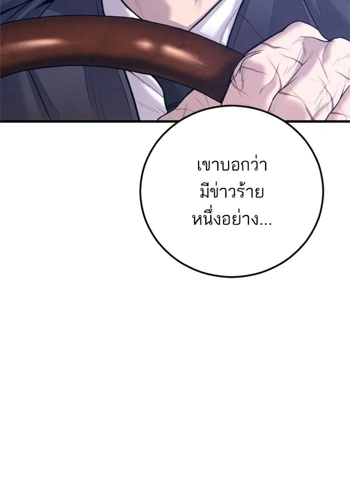 Manager Kim ตอนที่ 123 หน้า 12
