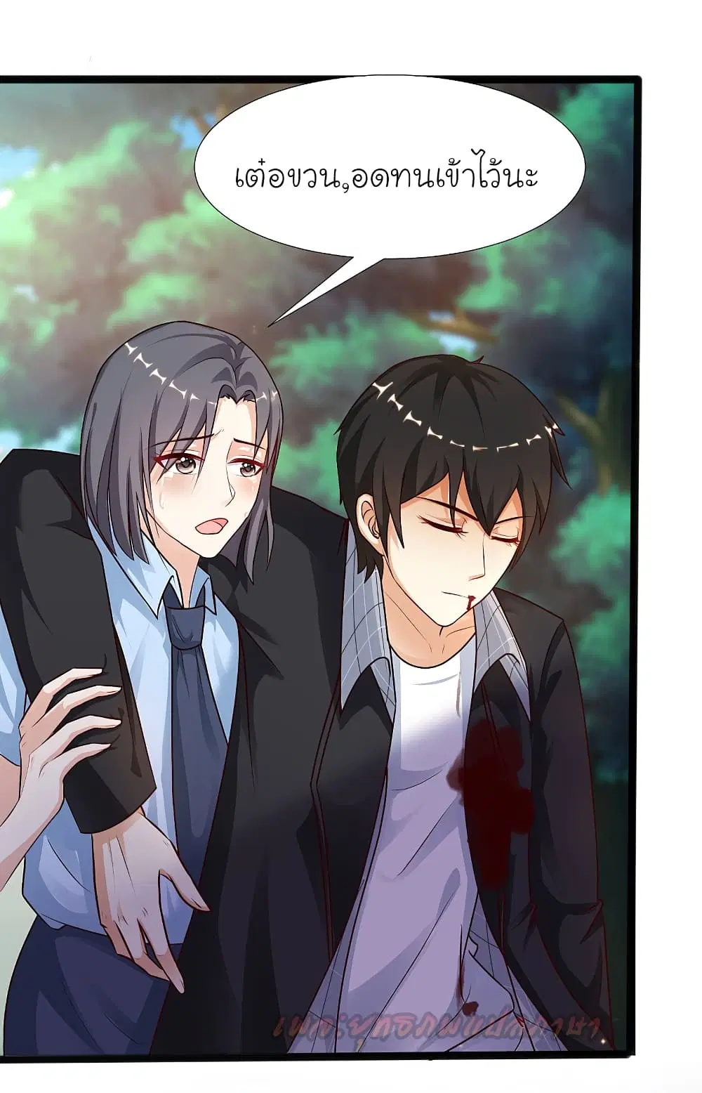 The Strongest Peach Blossom ตอนที่ 183 หน้า 14