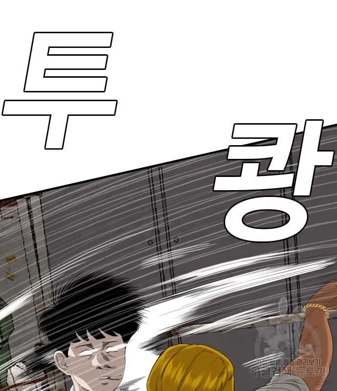 Bad Guy ตอนที่ 159 หน้า 89
