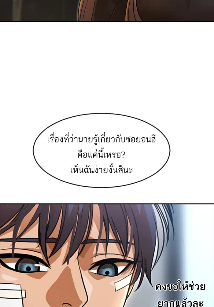 Random Chat ตอนที่ 274 หน้า 103