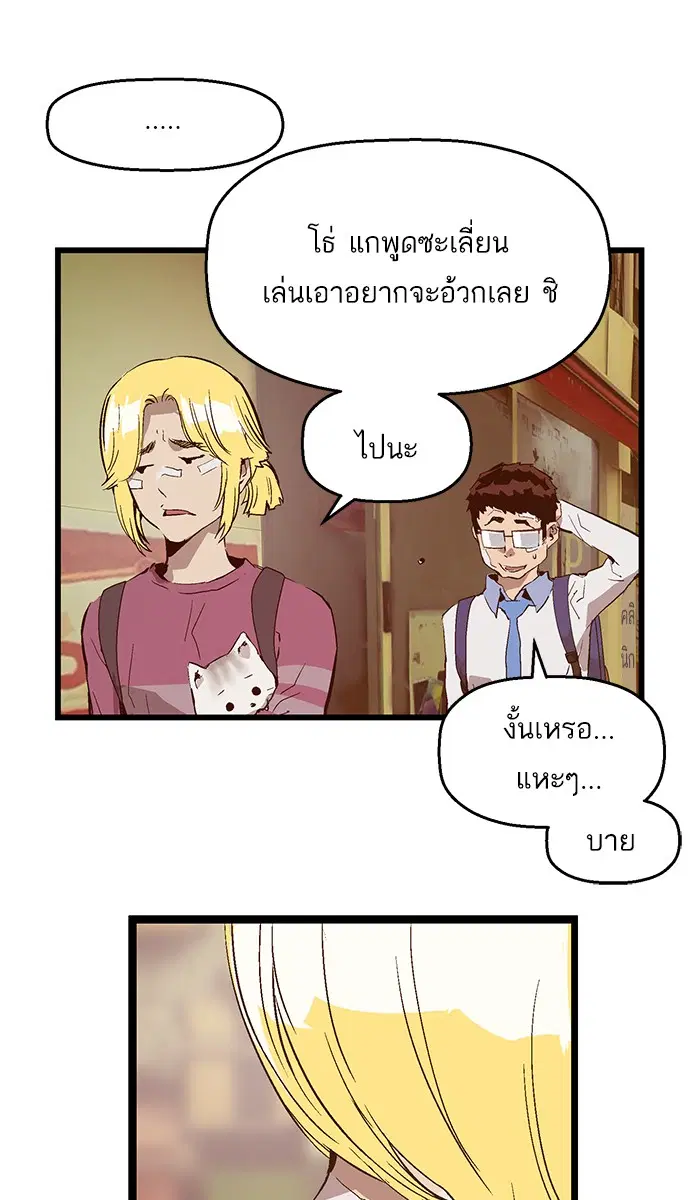 Weak Hero ตอนที่ 60 หน้า 49