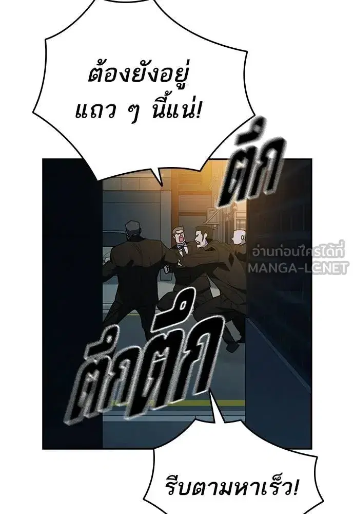 Study Group ตอนที่ 304 หน้า 85