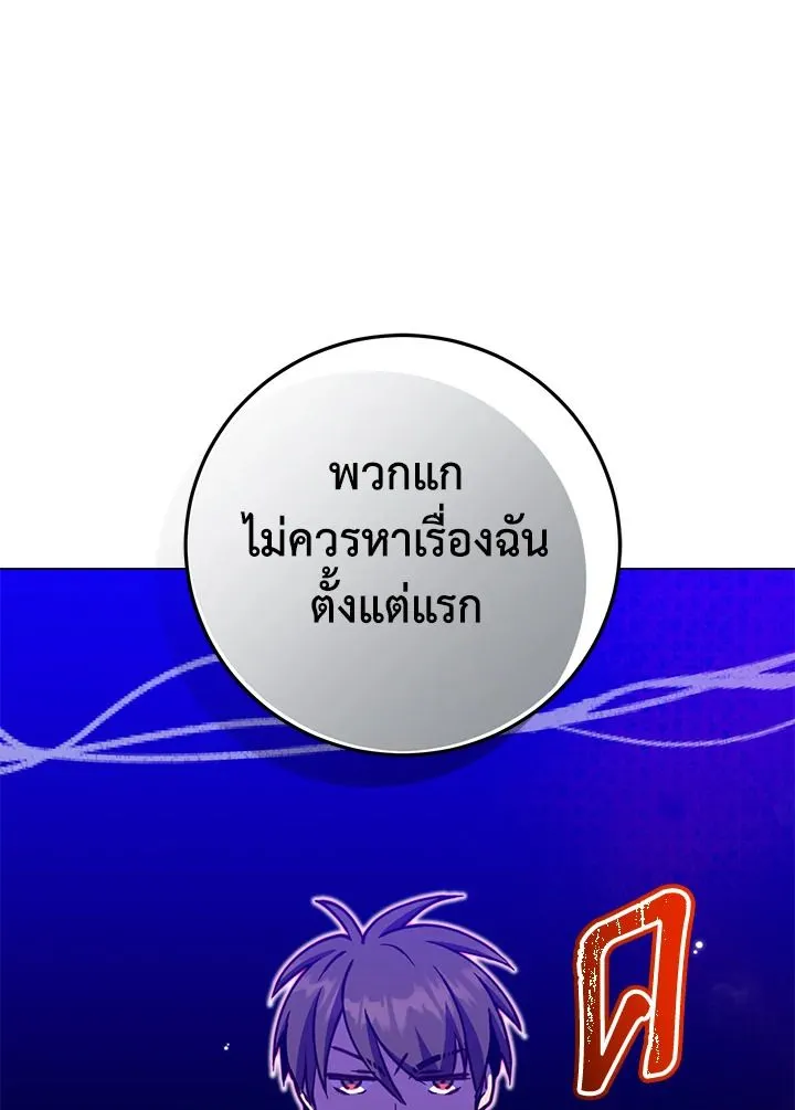 The Max Level Hero Has Returned! การกลับมาของวีรบุรุษเวลตัน ตอนที่ 204 หน้า 73