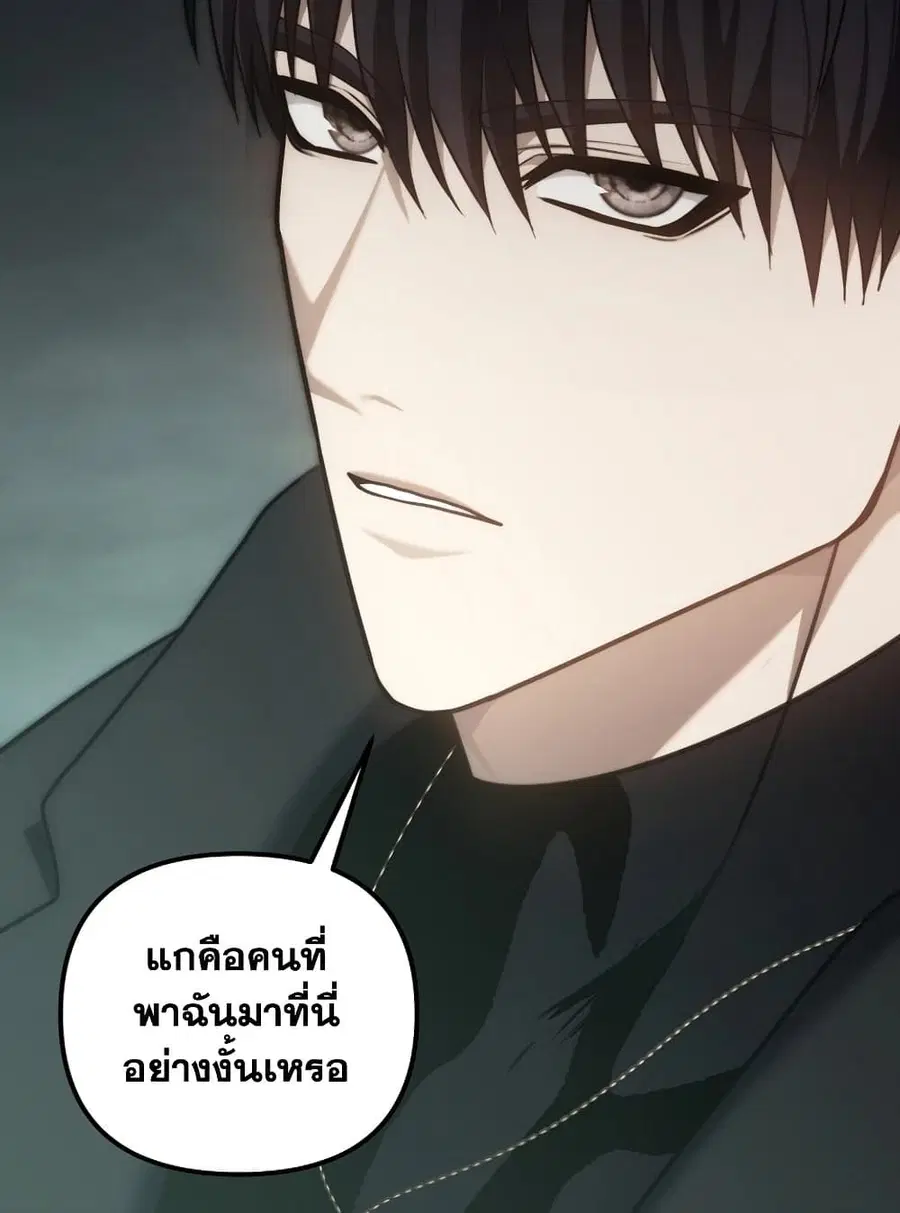 Ranker Who Lives A Second Time ตอนที่ 179 หน้า 118