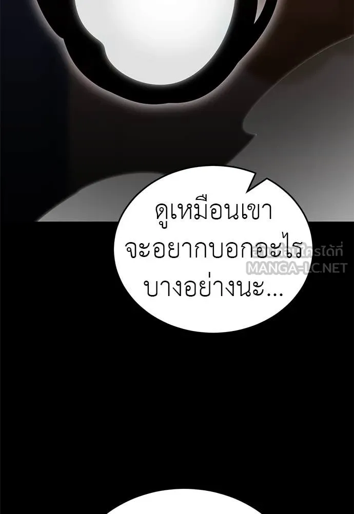 Reincarnation Path of The Underworld King ยอมรา ผู้พิพากษาจากนรก ตอนที่ 85 หน้า 36