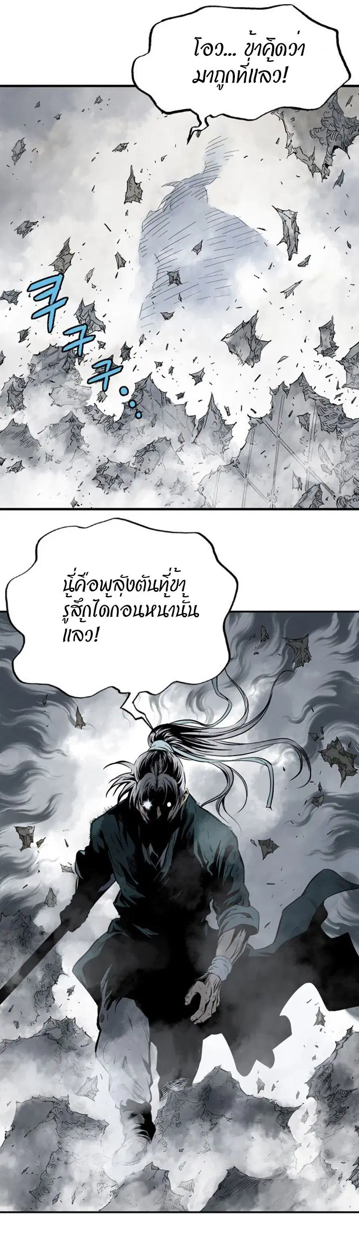 Gosu ตอนที่ 194 หน้า 46