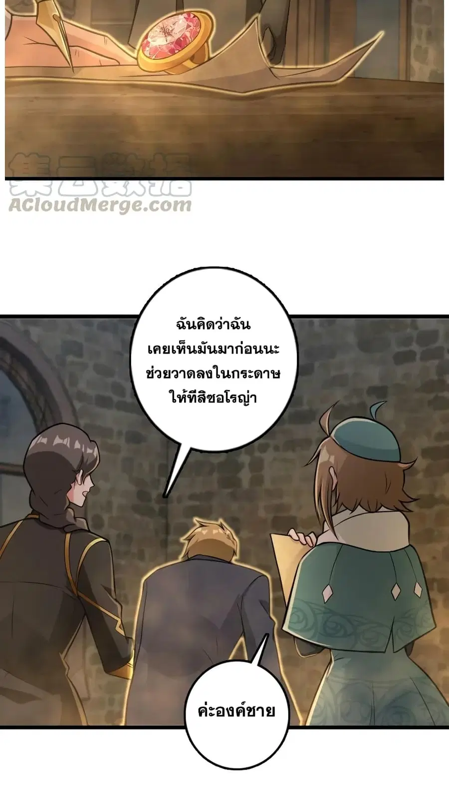 Release That Witch ตอนที่ 290 หน้า 12