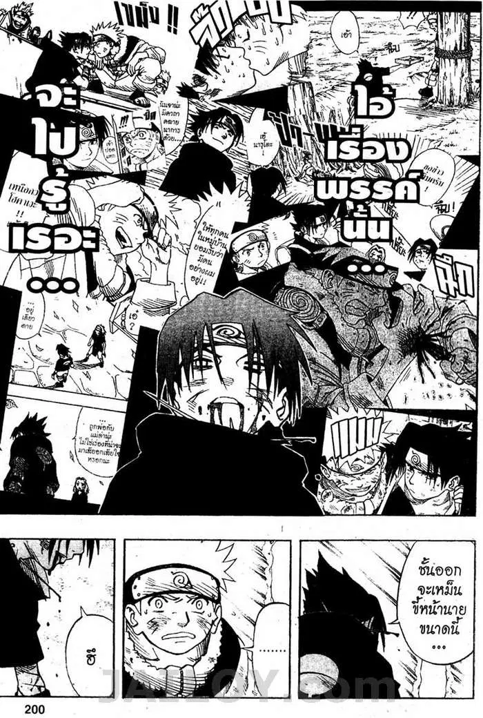 Naruto ตอนที่ 27 หน้า 14