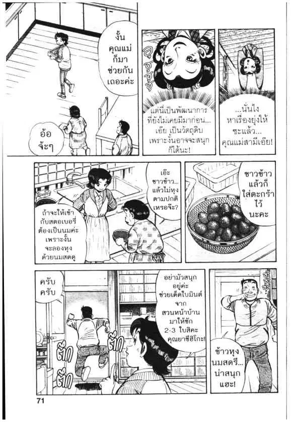 Kachuu Hana ตอนที่ 61 หน้า 15