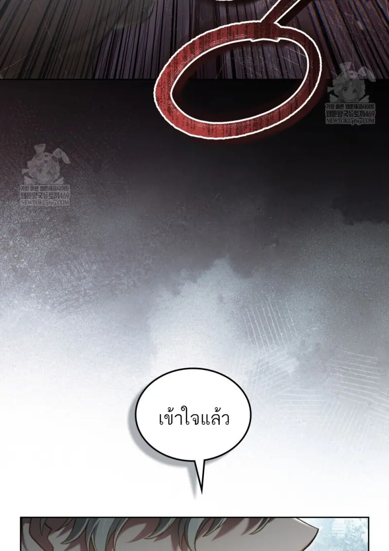 Reborn as the Enemy Prince เกิดใหม่เป็นเจ้าชายในประเทศศัตรู ตอนที่ 92 หน้า 96
