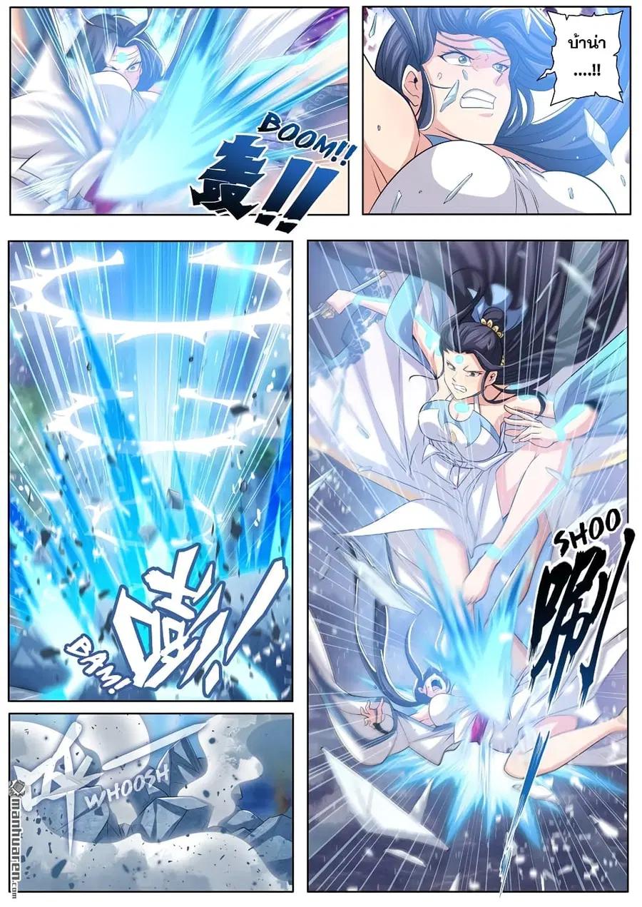 Hero? I Quit A Long Time Ago ตอนที่ 219 หน้า 12