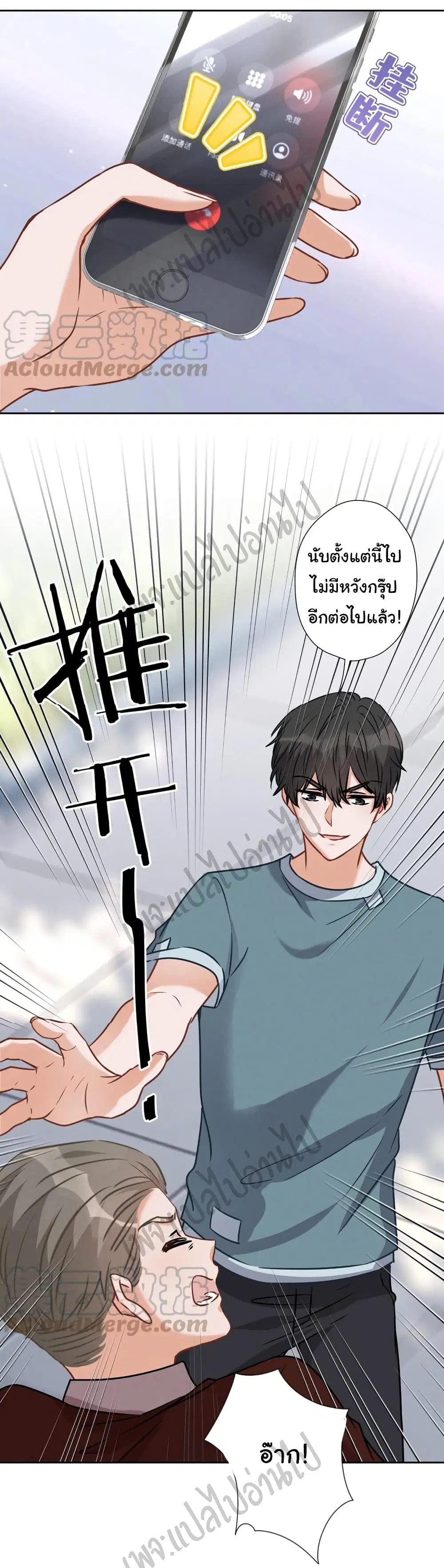 Lu Feng is the Best Son-in-law ตอนที่ 62 หน้า 28