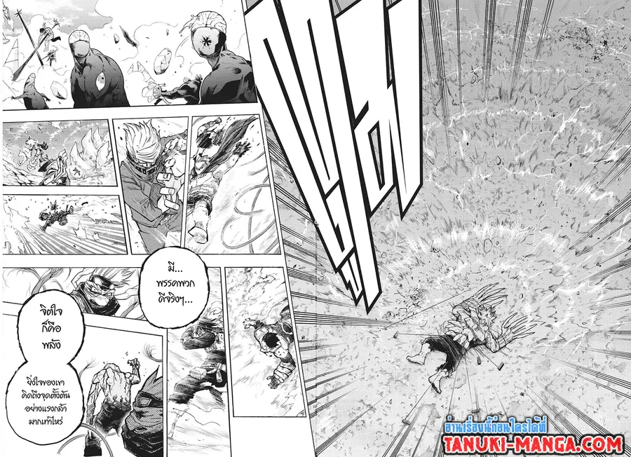 Boku no Hero Academia ตอนที่ 295 หน้า 8