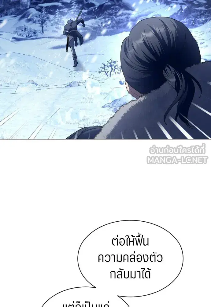 Your Throne ตอนที่ 250 หน้า 111