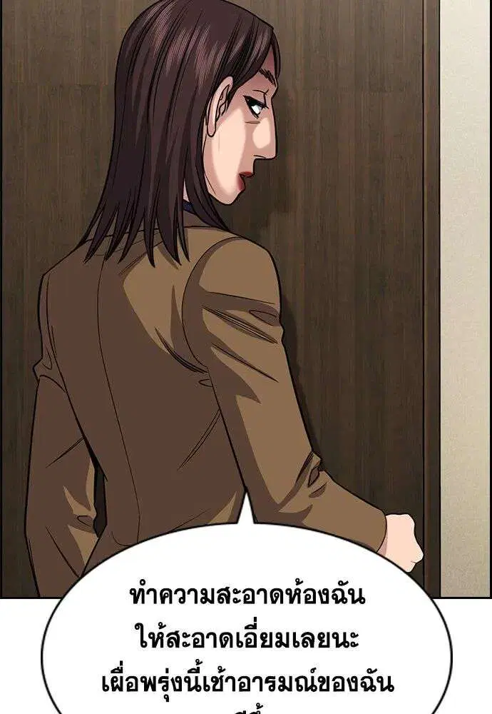 True Education ตอนที่ 244 หน้า 76