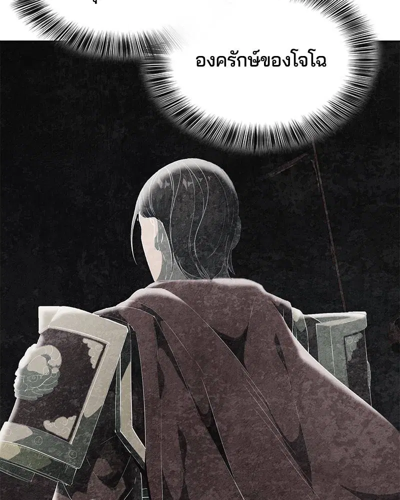 The Boy of Death ตอนที่ 112 หน้า 11