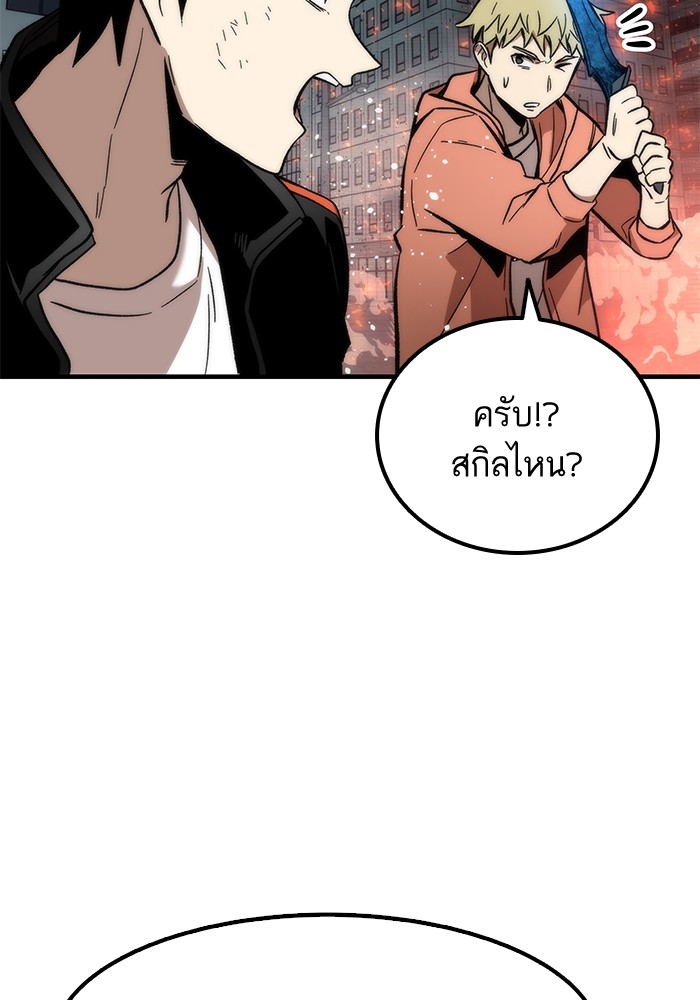 Ultra Alter แอ็กรองสตรองโคตร ตอนที่ 52 หน้า 101