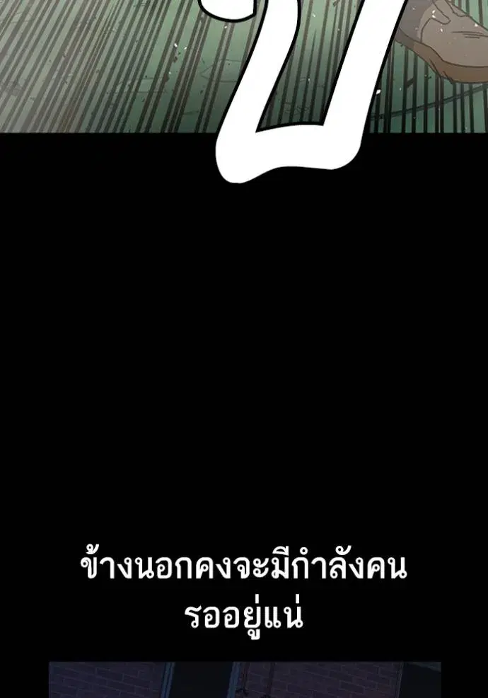 Study Group ตอนที่ 259 หน้า 106