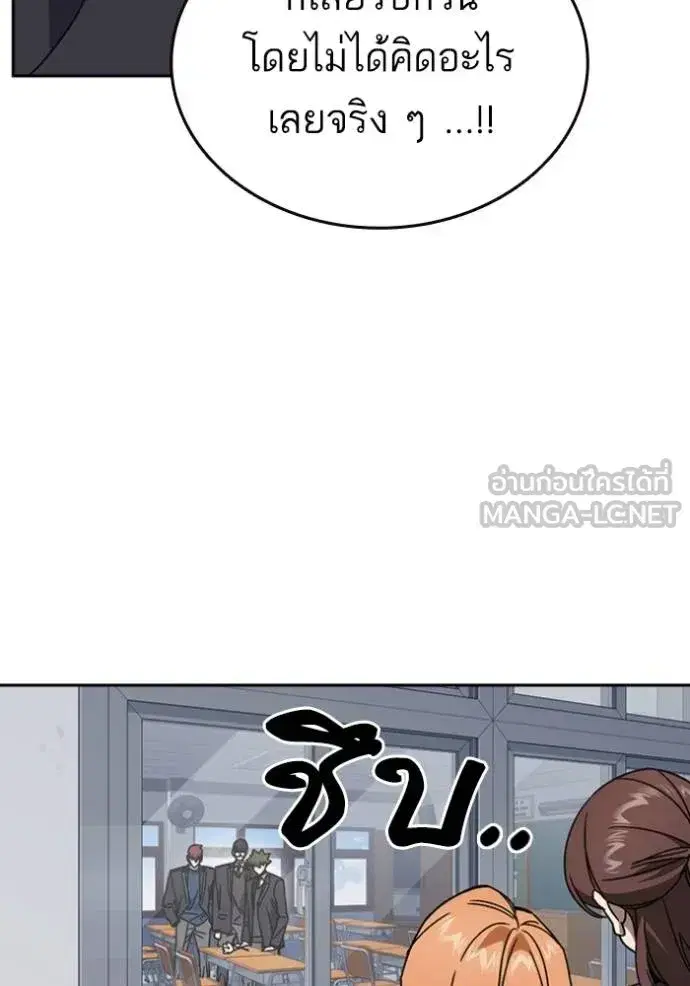 Study Group ตอนที่ 262 หน้า 42