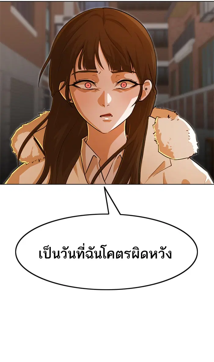 Random Chat ตอนที่ 144 หน้า 64
