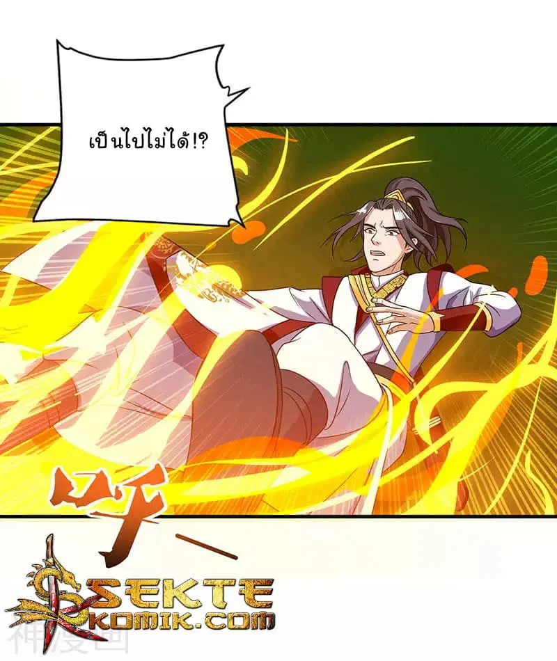 Reborn 80,000 years ตอนที่ 12 หน้า 13