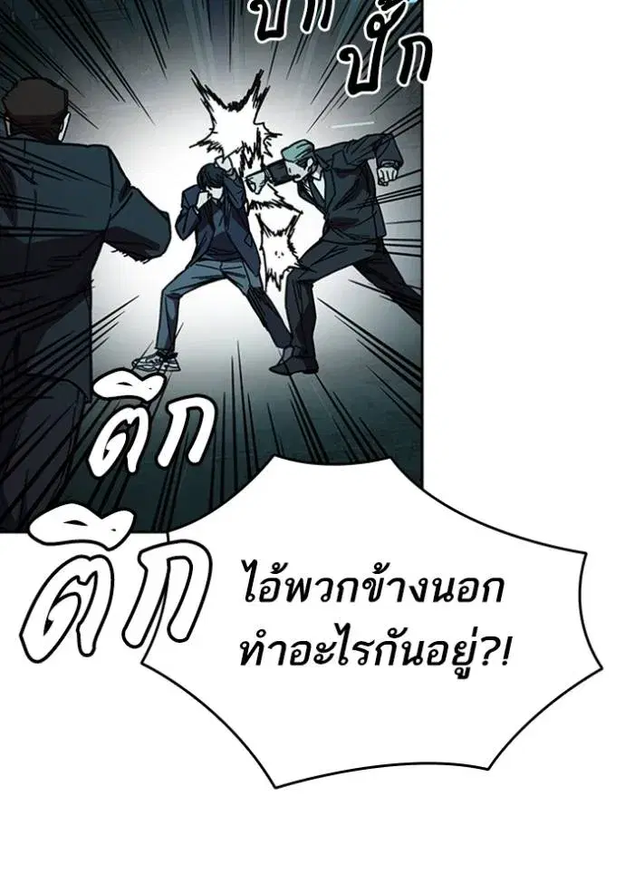 Study Group ตอนที่ 255 หน้า 29