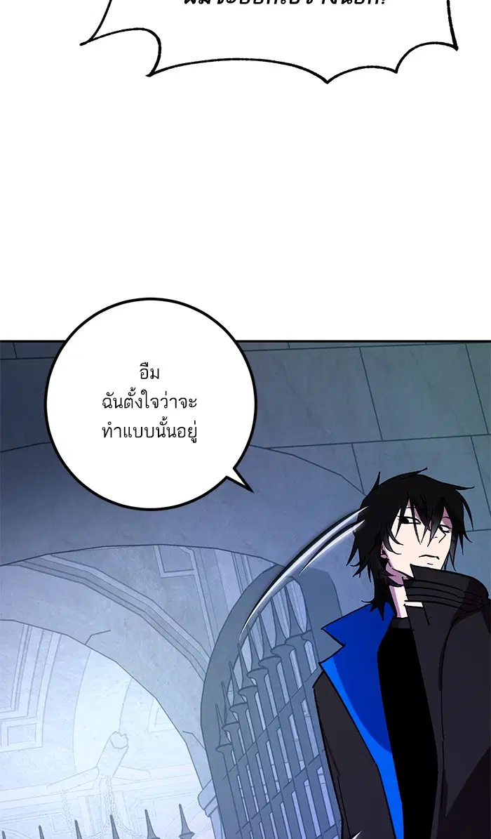 Return to Player ตอนที่ 46 หน้า 68