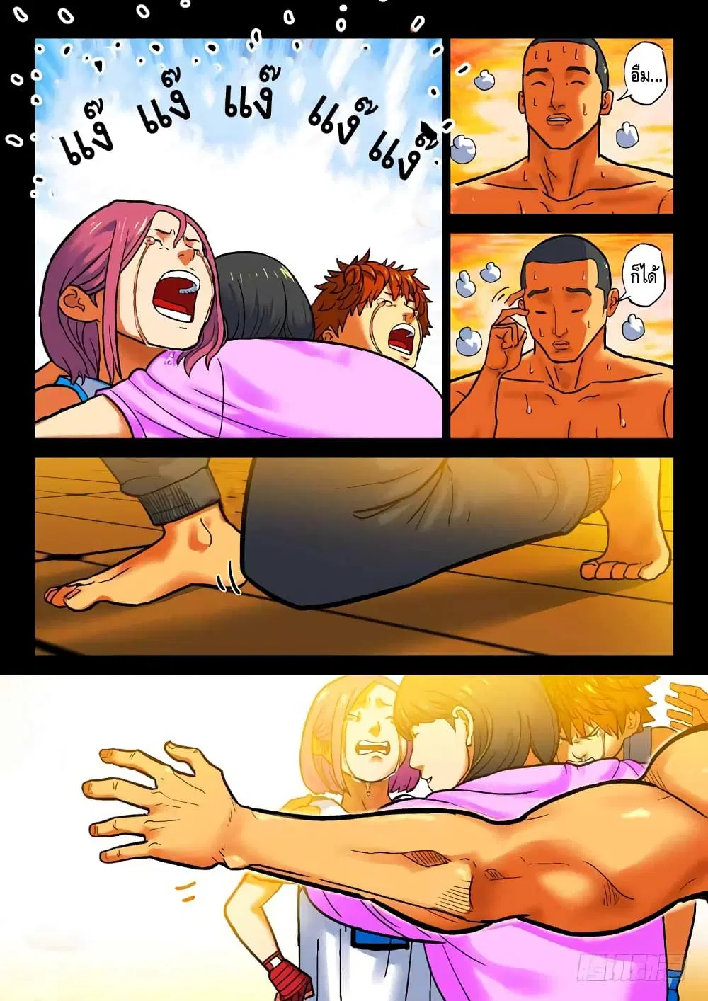 Private Hero ตอนที่ 91 หน้า 10