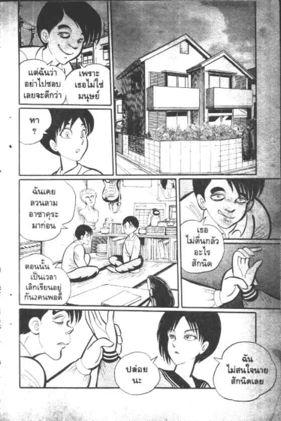 Gakkou Kaidan ตอนที่ 7 หน้า 3