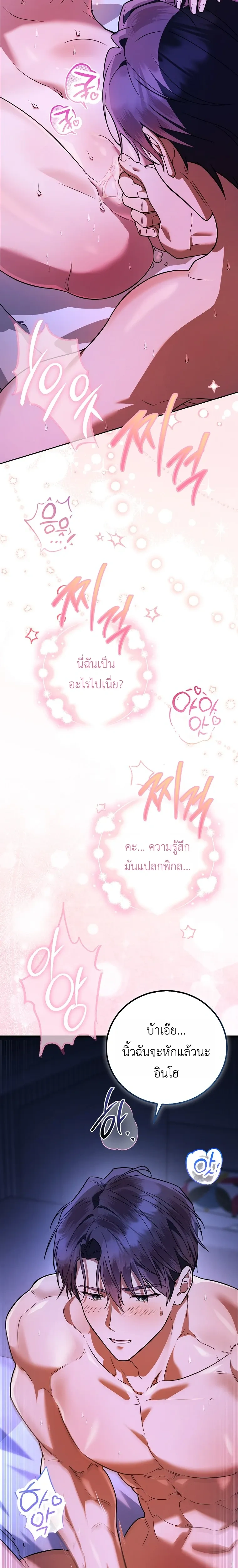 All-Boys High School – โรงเรียนชายล้วน ตอนที่ 1 หน้า 7
