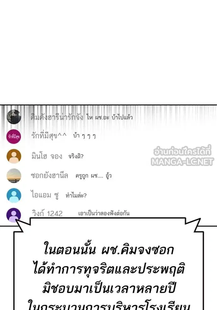 Study Group ตอนที่ 281 หน้า 57