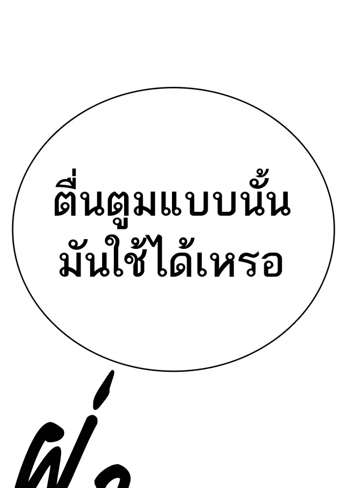 Study Group ตอนที่ 209 หน้า 132