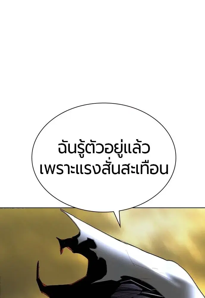 Jungle Juice ตอนที่ 137 หน้า 80