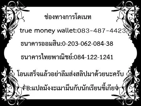 The Descent of the Demonic Master ตอนที่ 38 หน้า 65