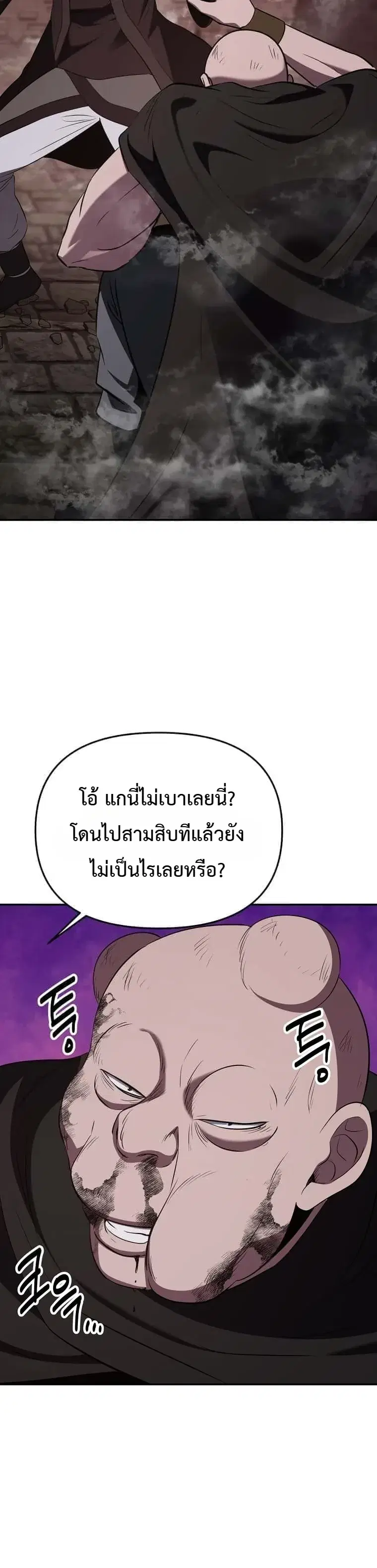The World’s Best Kunlun Tavern ตอนที่ 128 หน้า 15