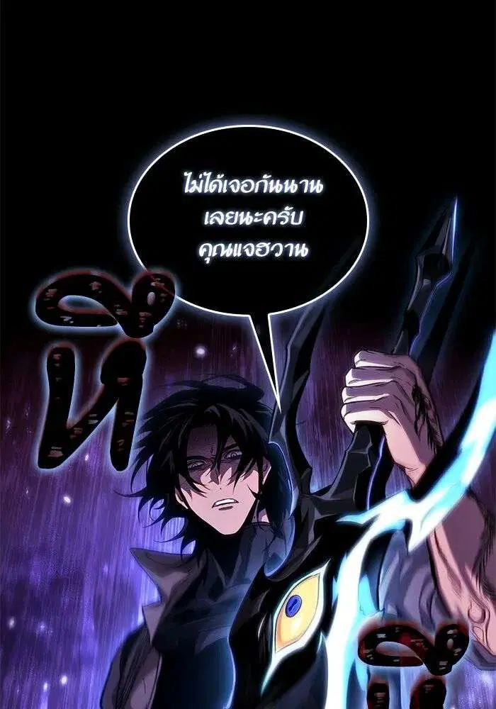 The World After the end โลกหลังการล่มสลาย ตอนที่ 234 หน้า 151