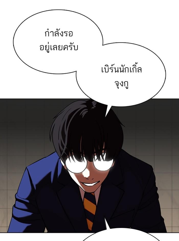 Lookism ตอนที่ 350 หน้า 158