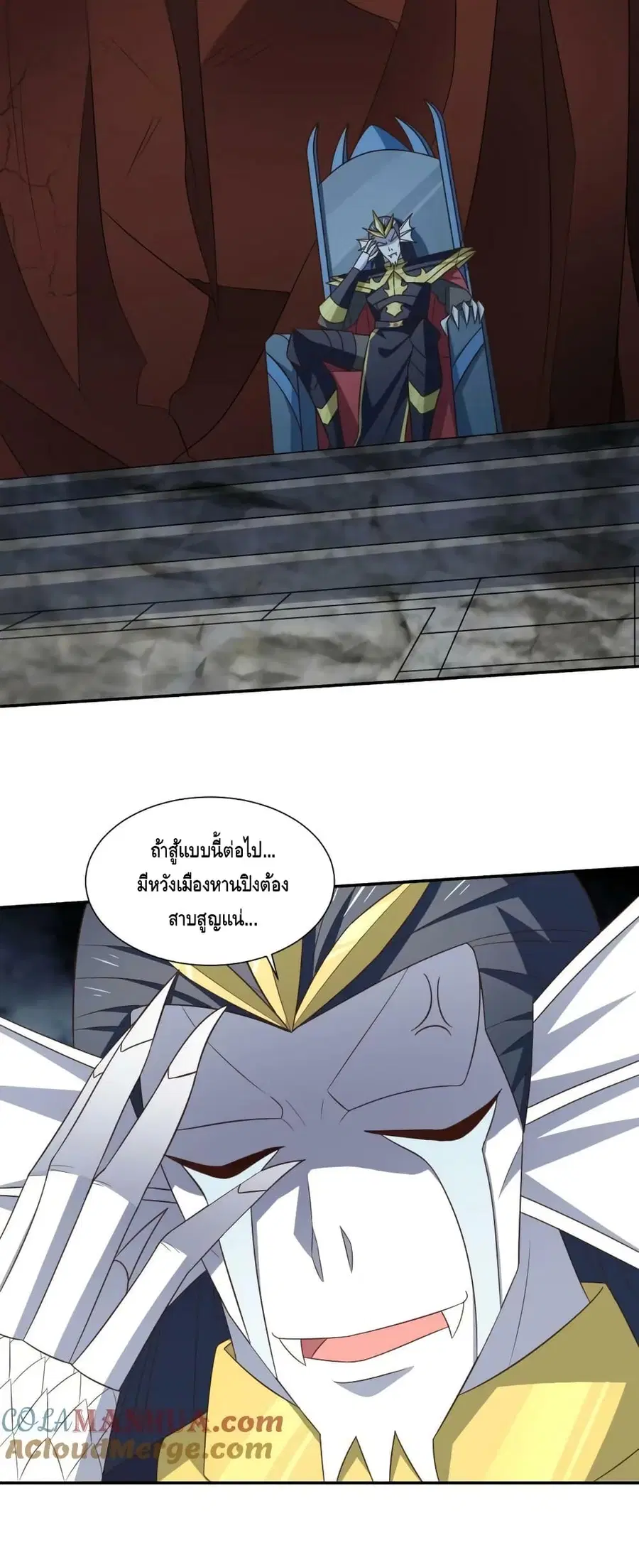 High Energy Strikes ตอนที่ 275 หน้า 4
