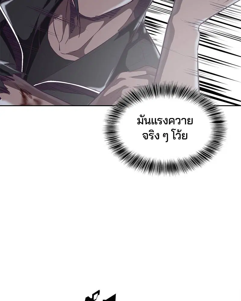 The Boy of Death ตอนที่ 89 หน้า 50