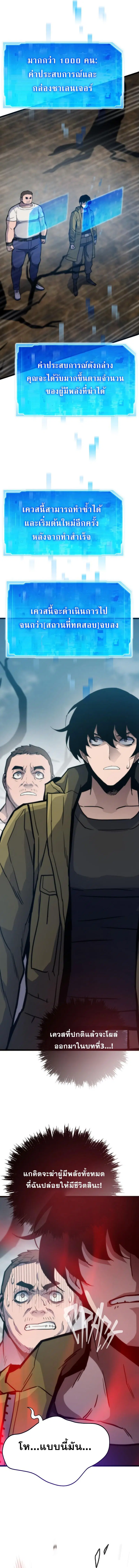 Past Life Returner ตอนที่ 89 หน้า 7