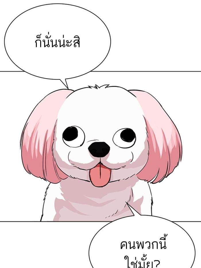 Lookism ตอนที่ 309 หน้า 164