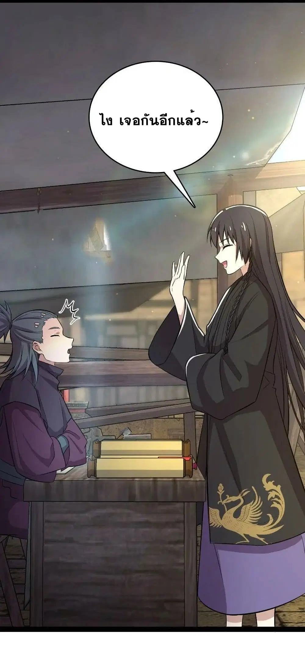 The Martial Emperor’s Life After Seclusion ตอนที่ 86 หน้า 13